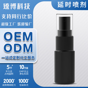 Spray Retardante Chuanjing Personalizado para Hombres, Productos Sexuales para Adultos, Venta al por Mayor, Dropshipping y Procesamiento - Product Image 3