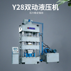 เครื่องอัดไฮดรอลิกส์สี่เสา Tianshui Hydraulics รุ่น Y-28 ขนาด 500 ตัน สำหรับการยืดและปั๊มแผ่นบาง แบบสองจังหวะ - Product Image 3