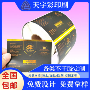 Etiquetas Autoadhesivas Personalizadas Tianyucai, Papel Recubierto de PVC, Película Mate y Brillante, Grosor de 0.06-0.08 mm, Pegatinas Transparentes - Product Image 5