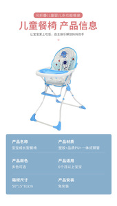เก้าอี้สูง2023สำหรับเด็กมัลติฟังก์ชันสำหรับทานอาหาร - Product Image 6