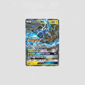 Pour SV9 Zekrom GX, 1 paquet non ouvert, vente en gros de cartes à collectionner TCG, fabriqué en Corée - Product Image 2