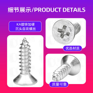 Vis autotaraudeuses galvanisées et trempées, tête cruciforme, pointe effilée, M1.2/M1.4/M2.2 - Product Image 2