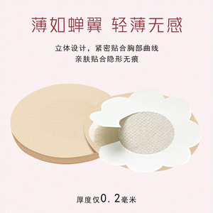 Cubrepezones desechables, de silicona no tejida, antiprotuberancia, antideslumbramiento, invisibles, moldeadores corporales y para el cuidado de la salud. - Product Image 2