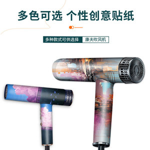 สติ๊กเกอร์ฟิล์มป้องกันเครื่องเป่าผมคอนฟูติดตั้งง่ายใช้ในครัวเรือน - Product Image 2