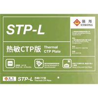 Plaque CTP double couche thermique Qiangbang CTP-SL images positives Machines d'impression milieu à haut de gamme Matériau d'impression résistant aux UV