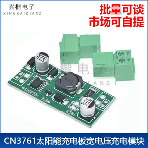 CN3761 ตัวควบคุมการชาร์จพลังงานแสงอาทิตย์ โมดูลชาร์จแบตเตอรี่ลิเธียมไอออนแบบเซลล์เดียว ป้องกันแรงดันไฟฟ้าเกิน - Product Image 4