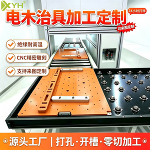 Plaque de bakélite Xiong Yihua rouge-orange, épaisseur 2-100 mm, matériau isolant pour équipement électrique et traitement de cartes de circuits imprimés - Product Image 5