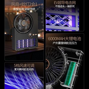 Rechargeable Suction Fan Mosquito Killer Lamp With Led Light Portable For Home And Camping Quiet Operation Usb Powered - Product Image 3