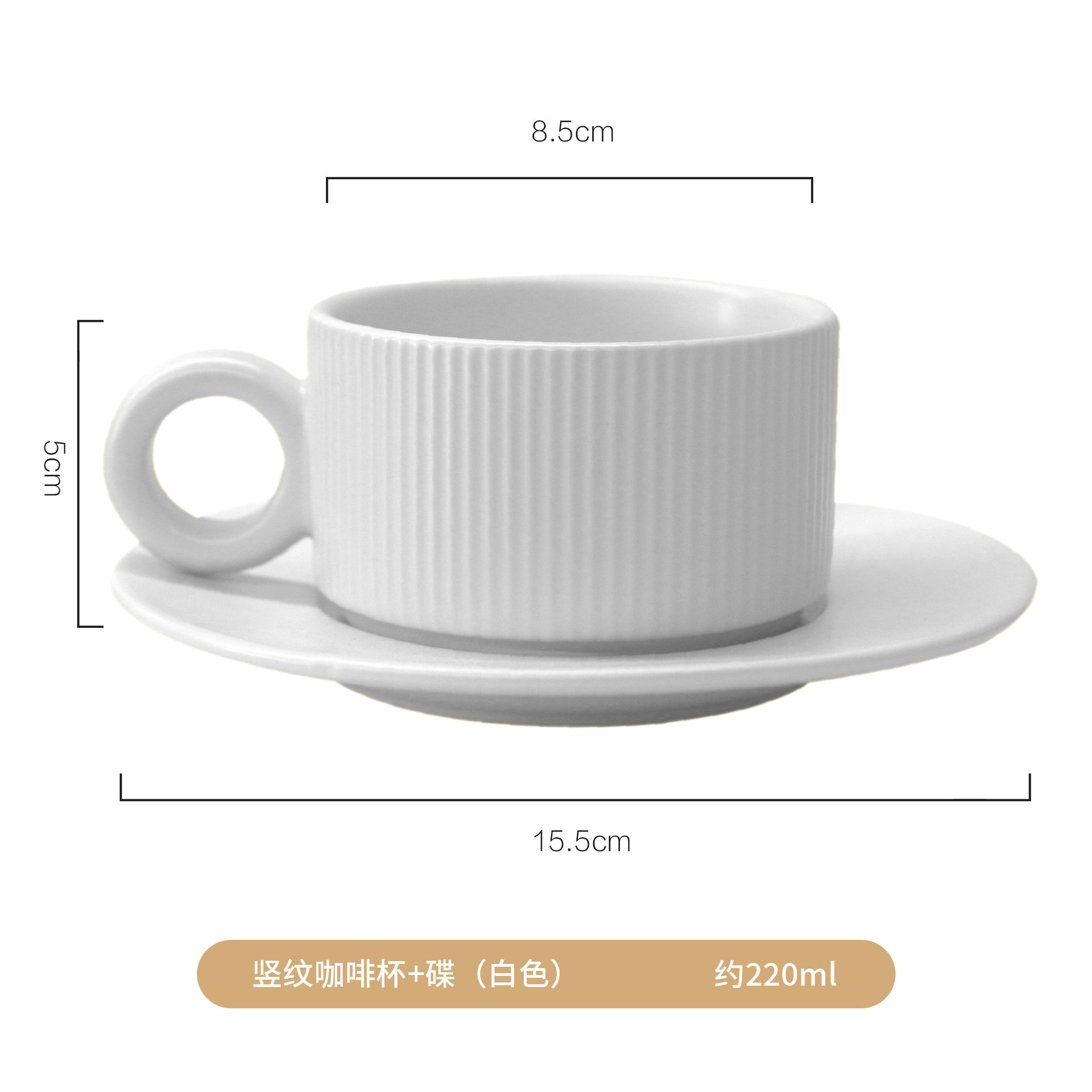Taza de café a rayas con plato (blanco)