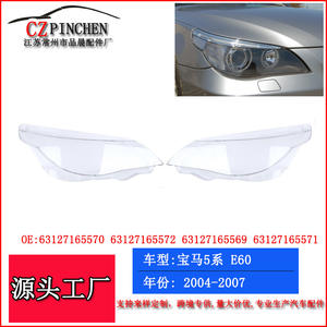 Couvre-phares pour BMW Série 5 E60 2004-2007, matériau PC, garniture d'éclairage avant gauche et droite - Product Image 2