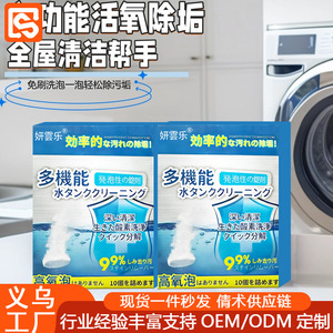 Tabletas de Limpieza Efervescentes Multifuncionales con Oxígeno Activo para Eliminar Cal y Grasa en Cocina, Baño y Hogar - Product Image 5