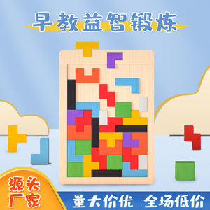 Juguete de Tetris de madera, juego de rompecabezas de bloques de construcción geométricos para niños pequeños, tablero de rompecabezas para el desarrollo de la educación temprana - Product Image 3