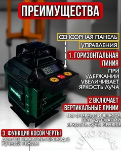 Niveau laser vert 16 lignes <span class=keywords><strong>Pro</strong></span> Two 360 °   Vertical et deux 360 °   Niveau laser horizontal Mode impulsion et télécommande - Product Image 4