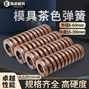Chen Chen Mold Brown 65Mn <b>Compression</b> <b>Spring</b> High Strength Flat Wire Coil Industrial Hardware Accessories - Product Image 3