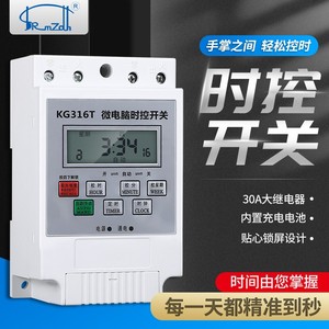 Kg316t Microcomputer Time Control Switch 220V 380V Digital <b>Timer</b> With Lock Function For Street <b>Light</b> Automation - Product Image 3