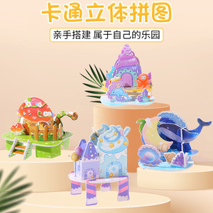 Puzzle 3D stéréoscopique créatif pour enfants, modèle de petite maison, jouet DIY en papier fait main pour étudiants, en EVA, pour bébés de 0 à 24 mois, vente en gros - Product Image 5