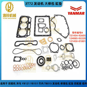 Kit de joints de culasse Yiling Mechanics pour moteur d'excavatrice Yanmar 3T72, pièces de rechange - Product Image 5