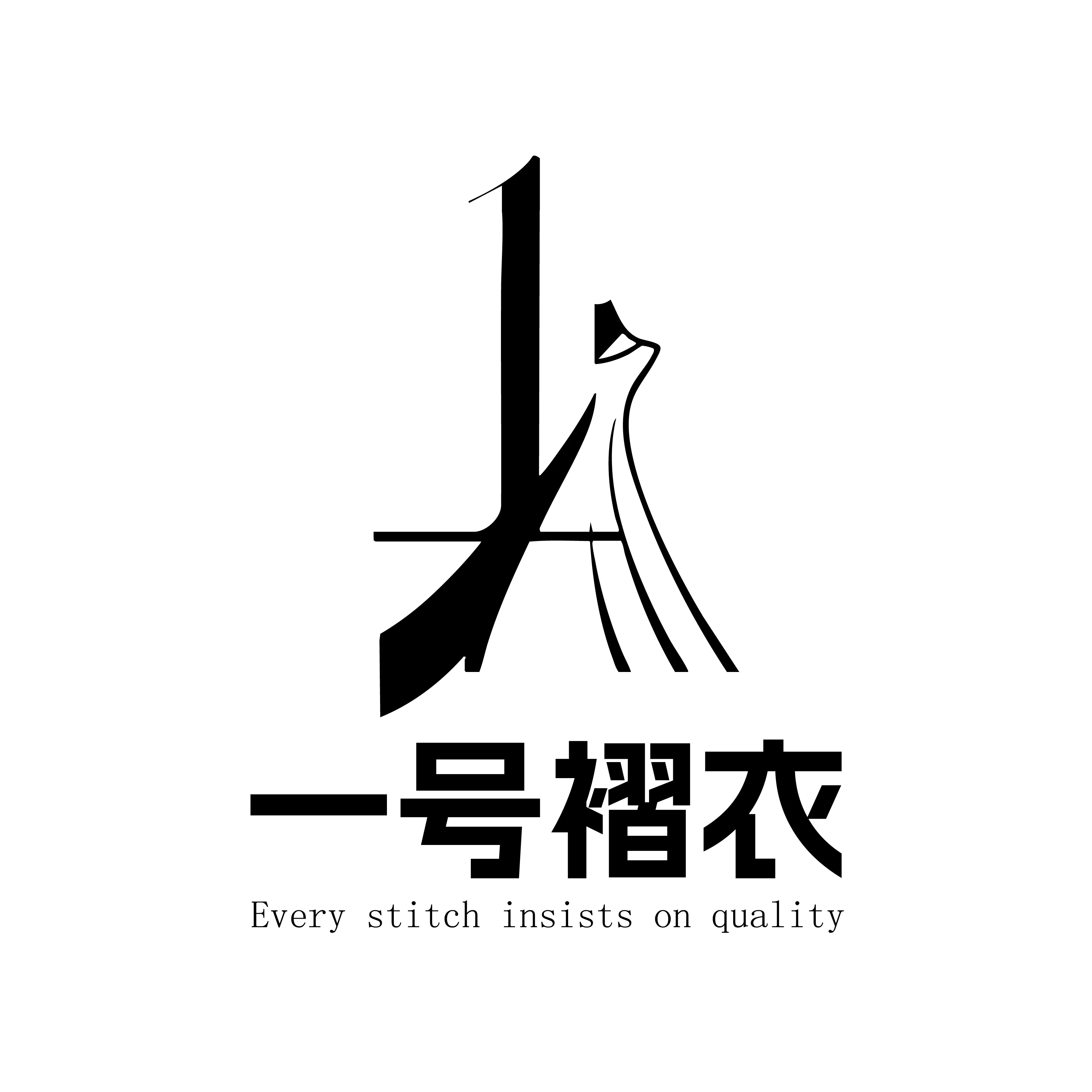 Dongguan City Yihao Pleat Garments Co., Ltd. logo