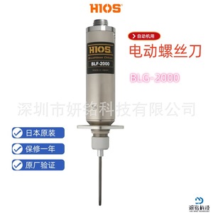 Hios Blf-2000 Brushless Driver Battery <b>Powered</b> Automatic Screwdriver With Pressure Plate Handle - Product Image 4