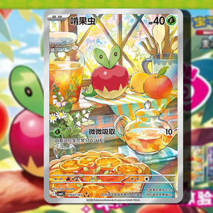 Paquete de Cartas Coleccionables de Pokémon en Chino Simplificado Oficial VOL.6 CB85C con Temática de <span class=keywords><strong>Applin</strong></span> - Product Image 4