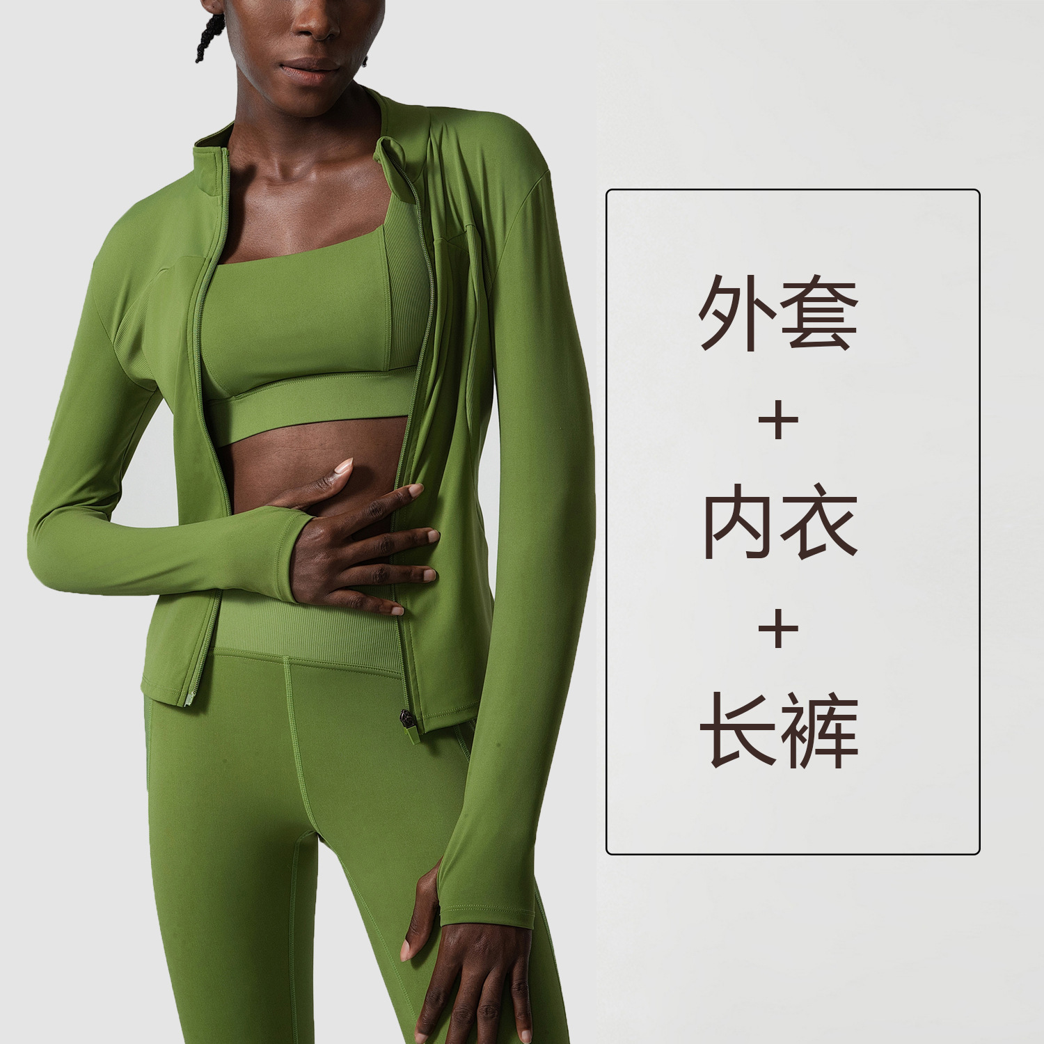 Ensemble trois pièces vert : manteau C134, soutien-gorge C135, pantalon C136.