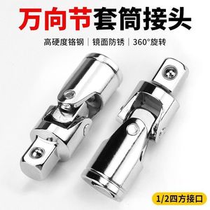 <b>Universal</b> Joint <b>Socket</b> Connector 360 Degree Rotating Metric S2 Steel Double Structure - Product Image 4