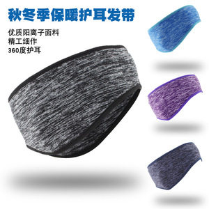 Fleece <b>Headband</b> With Ear Flaps 12X26Cm Breathable Keep Warm For Running Cycling Adult <b>Sports</b> Hat - Product Image 4