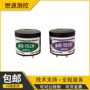 เซ็นเซอร์ตรวจจับก๊าซพิษแบบโฟโตอิออนไนเซชัน piD-TECH eVx สำหรับการตรวจจับก๊าซไวไฟ 3.2V - Product Image 5