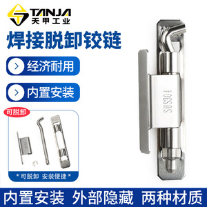 Bisagra oculta de acero inoxidable 304 K152 para equipos de nueva energía y monitoreo mecánico - Product Image 4