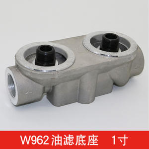 Base de filtre à huile de compresseur W962 fournie par le fabricant avec double tête en aluminium, utilisée pour les climatiseurs - Product Image 5