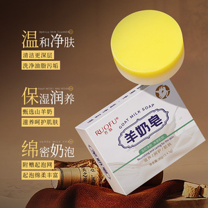 Ruofu Goat Milk <b>Soap</b> 90g Bar <b>Soap</b> For Face And Body Cleansing Moisturizing - Product Image 1