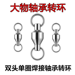 แบริ่งเชื่อมแบบหมุนได้ ชุบนิกเกิล สำหรับตกปลาทะเล อุปกรณ์ตกปลา สีขาว - Product Image 5