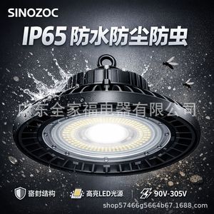 Sinozoc UFO High Bay <b>Light</b> IP65 Waterproof Led <b>Workshop</b> Warehouse Ceiling Lamp 90V-305V Aluminum Alloy High Brightness - Product Image 1