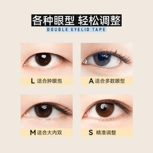 แผ่นแปะเปิดตาและทำตาสองชั้นไดอันเฉวียน แบบที่ 200 ชิ้น สำหรับคนทั่วไป - Product Image 5