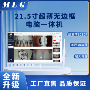 Meiliguang Medical M-568 PC Todo en Uno de 21.5 Pulgadas con Pantalla Táctil Intel Core I5 para Uso Médico - Product Image 5