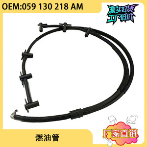 Línea de Combustible para Audi Q7 059130218AM 059130218AS, Pieza de Repuesto para Modelos Diésel - Product Image 5