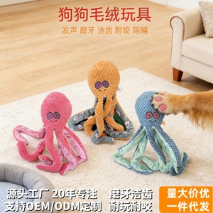 Juguete de peluche de pulpo para perros, chirriante, para jugar en interiores, tamaño pequeño, estilo de dibujos animados, lindo juguete para mascotas - Product Image 2
