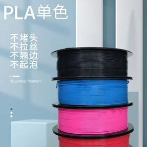 Filamento para Impresora 3D PLA de 1.75mm, 1kg, Color Único, para Impresión 3D - Product Image 1