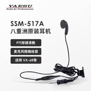 YAESU SSM-517A Headset <b>Microphone</b> For VX-6R VX-7R Walkie Talkie - Product Image 1