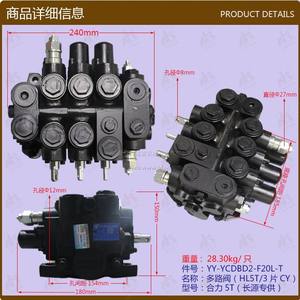 Agent de la marque Shengan + Vannes hydrauliques multi-voies Changyuan (HL5T/3 pièces) YCDBD2-F20L-T/AZ0 Changyuan - Product Image 2