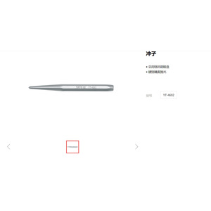 Yato Punch 5/16mm Cr-V Steel For Construction And <b>Stone</b> Processing - Product Image 4