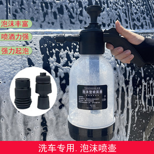 Pulverizador de Espuma para Lavado de Autos 2L Manual Neumático en Forma de Abanico Multifuncional para Limpieza de Vehículos - Product Image 4