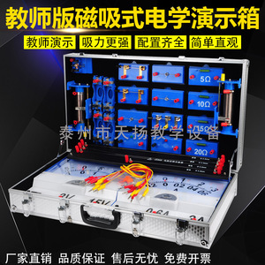 Caja de Demostración Magnética de Electricidad Edición Profesor, Caja de Experimentos de Física para Secundaria, Caja de Circuitos para Profesor - Product Image 4