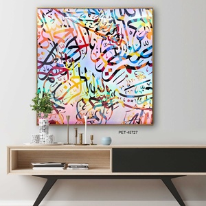 Pintura arcoíris para decoración del hogar, arte de pared árabe con estampado de mascotas Al Islam para decoración musulmana, nuevo producto - Product Image 5