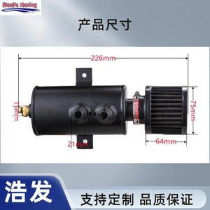 Réservoir d'échappement d'huile Haofa 750 ml avec filtre à air AN10 universel pour la réglage du moteur - Product Image 2