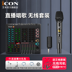 Icon Wm3.1 <b>Wireless</b> <b>Microphone</b> For Live Streaming And Outdoor Singing - Product Image 3