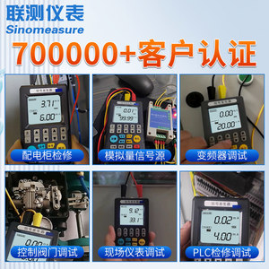 Source de signal de courant et de tension portable Sin-C703, générateur de signal intelligent pour la calibration des processus et la débogage des PLC - Product Image 3