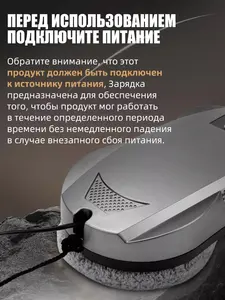 Очистка окна за 60 секунд, приложение + пульт дистанционного управления, умный распылитель воды, Электрический очиститель окон, автоматический робот для очистки стекла