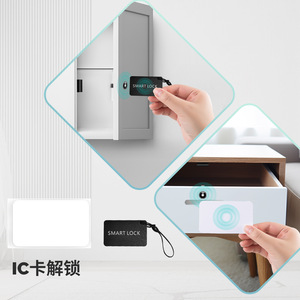 Smart Lock BDL-L1 <b>Card</b> Unlock For Cabinet Drawer Bedroom Storage - Product Image 1