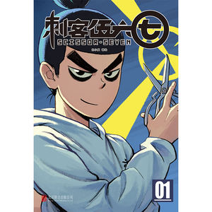 Penjualan laris gunting pemelajaran tujuh buku untuk dewasa pencetakan kertas sampul keras sampul lembut kualitas tinggi buku kartun komik - Product Image 4